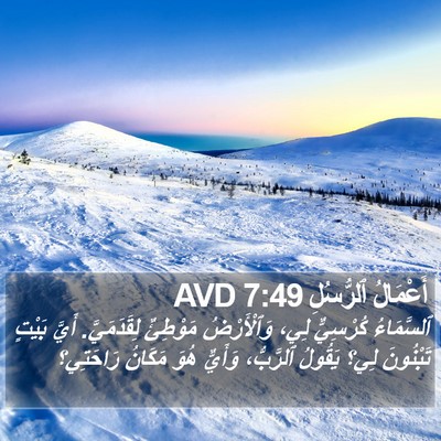 أَعْمَالُ ٱلرُّسُلِ 7:49 AVD Bible Verse Image