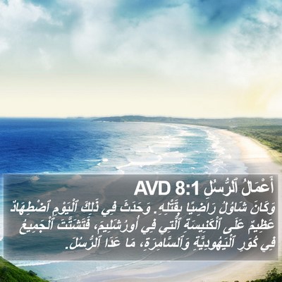 أَعْمَالُ ٱلرُّسُلِ 8:1 AVD Bible Verse Image