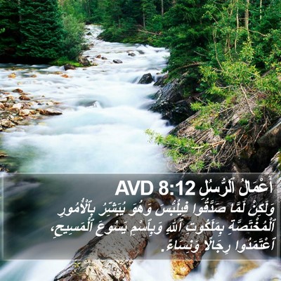 أَعْمَالُ ٱلرُّسُلِ 8:12 AVD Bible Verse Image