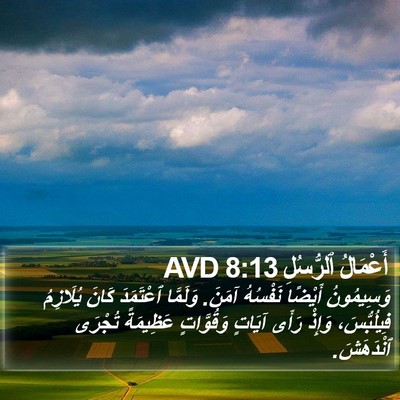 أَعْمَالُ ٱلرُّسُلِ 8:13 AVD Bible Verse Image