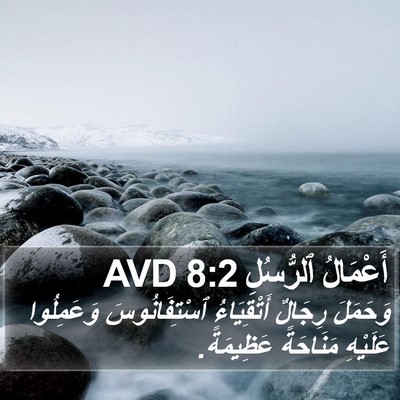 أَعْمَالُ ٱلرُّسُلِ 8:2 AVD Bible Verse Image
