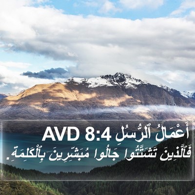 أَعْمَالُ ٱلرُّسُلِ 8:4 AVD Bible Verse Image