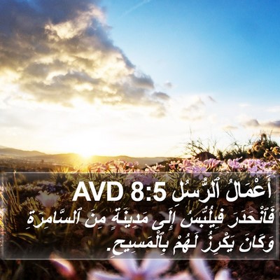 أَعْمَالُ ٱلرُّسُلِ 8:5 AVD Bible Verse Image