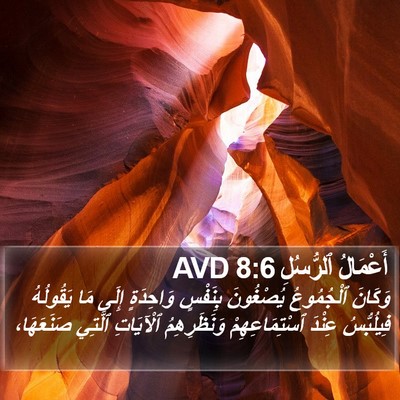 أَعْمَالُ ٱلرُّسُلِ 8:6 AVD Bible Verse Image