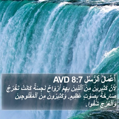أَعْمَالُ ٱلرُّسُلِ 8:7 AVD Bible Verse Image