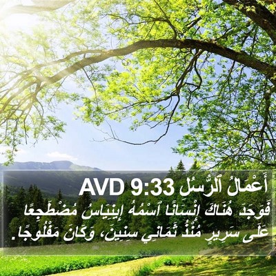 أَعْمَالُ ٱلرُّسُلِ 9:33 AVD Bible Verse Image