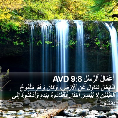 أَعْمَالُ ٱلرُّسُلِ 9:8 AVD Bible Verse Image
