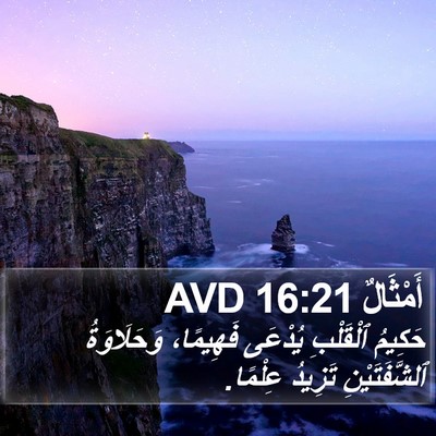 أَمْثَالٌ 16:21 AVD Bible Verse Image