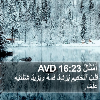 أَمْثَالٌ 16:23 AVD Bible Verse Image