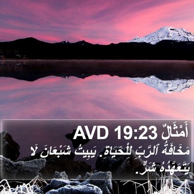 أَمْثَالٌ 19:23 AVD Bible Verse Image
