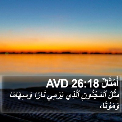 أَمْثَالٌ 26:18 AVD Bible Verse Image