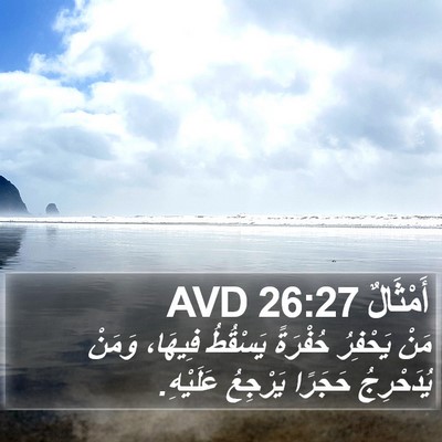 أَمْثَالٌ 26:27 AVD Bible Verse Image