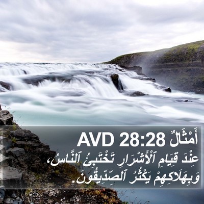 أَمْثَالٌ 28:28 AVD Bible Verse Image