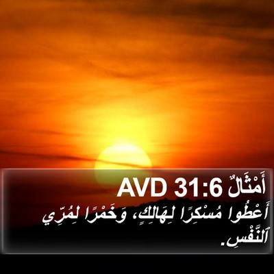 أَمْثَالٌ 31:6 AVD Bible Verse Image