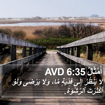 أَمْثَالٌ 6:35 AVD Bible Verse Image