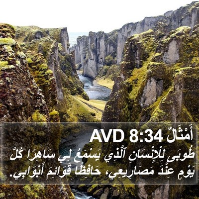 أَمْثَالٌ 8:34 AVD Bible Verse Image