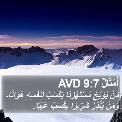 أَمْثَالٌ 9:7 AVD Bible Verse Image