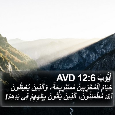 أَيُّوبَ 12:6 AVD Bible Verse Image