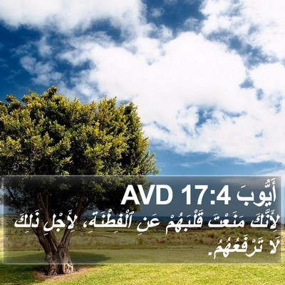 أَيُّوبَ 17:4 AVD Bible Verse Image