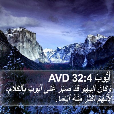 أَيُّوبَ 32:4 AVD Bible Verse Image