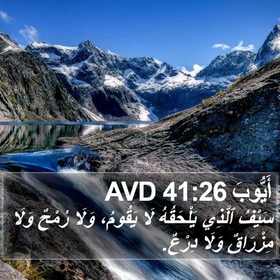 أَيُّوبَ 41:26 AVD Bible Verse Image