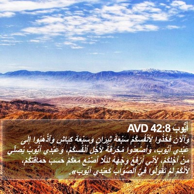 أَيُّوبَ 42:8 AVD Bible Verse Image