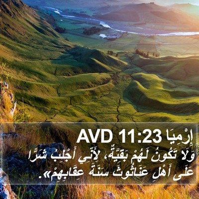 إِرْمِيَا 11:23 AVD Bible Verse Image
