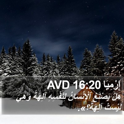 إِرْمِيَا 16:20 AVD Bible Verse Image