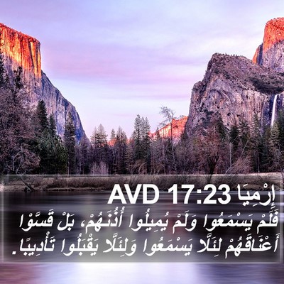 إِرْمِيَا 17:23 AVD Bible Verse Image
