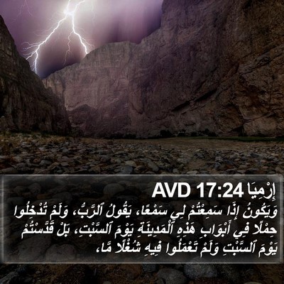 إِرْمِيَا 17:24 AVD Bible Verse Image