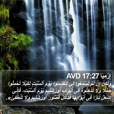 إِرْمِيَا 17:27 AVD Bible Verse Image