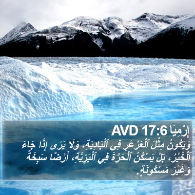إِرْمِيَا 17:6 AVD Bible Verse Image