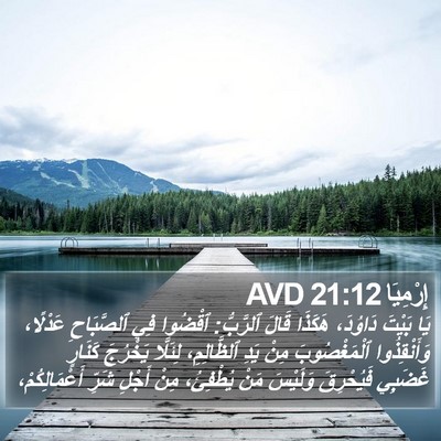 إِرْمِيَا 21:12 AVD Bible Verse Image