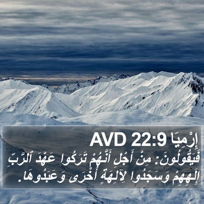 إِرْمِيَا 22:9 AVD Bible Verse Image