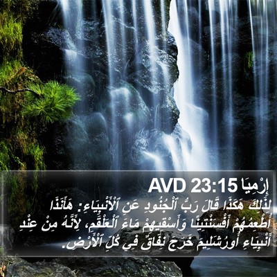 إِرْمِيَا 23:15 AVD Bible Verse Image