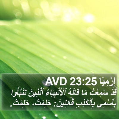 إِرْمِيَا 23:25 AVD Bible Verse Image