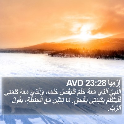 إِرْمِيَا 23:28 AVD Bible Verse Image