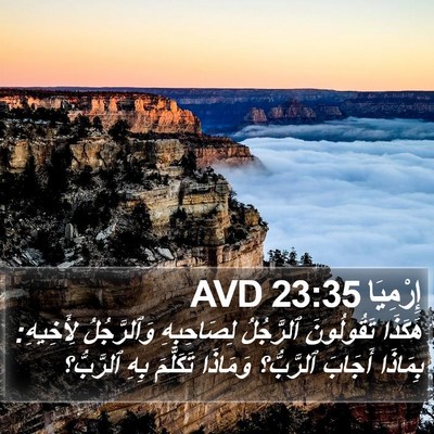 إِرْمِيَا 23:35 AVD Bible Verse Image