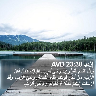 إِرْمِيَا 23:38 AVD Bible Verse Image