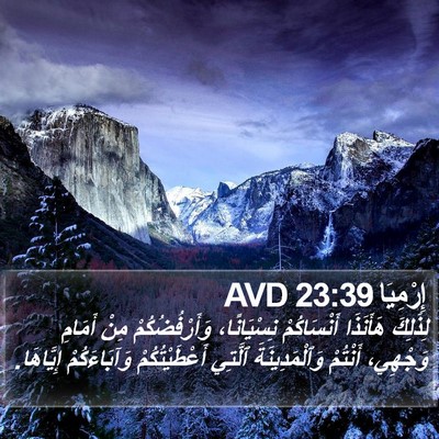 إِرْمِيَا 23:39 AVD Bible Verse Image