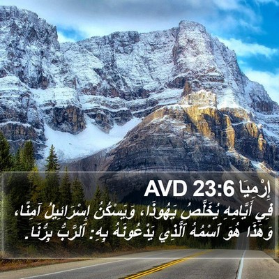 إِرْمِيَا 23:6 AVD Bible Verse Image