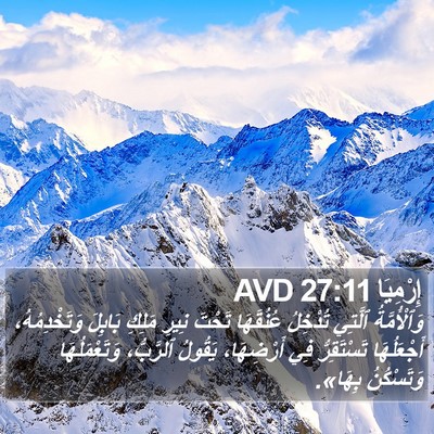 إِرْمِيَا 27:11 AVD Bible Verse Image