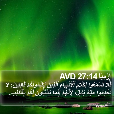 إِرْمِيَا 27:14 AVD Bible Verse Image