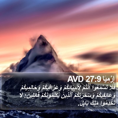 إِرْمِيَا 27:9 AVD Bible Verse Image
