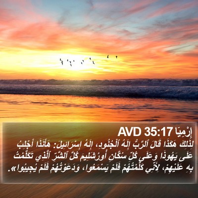 إِرْمِيَا 35:17 AVD Bible Verse Image