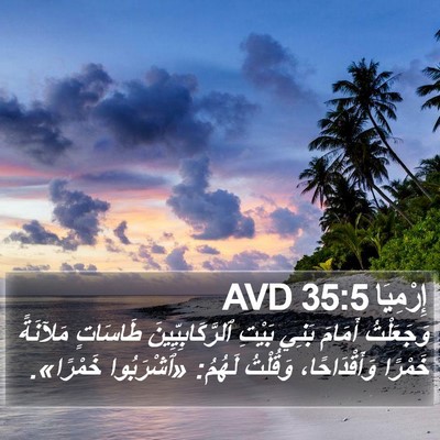 إِرْمِيَا 35:5 AVD Bible Verse Image