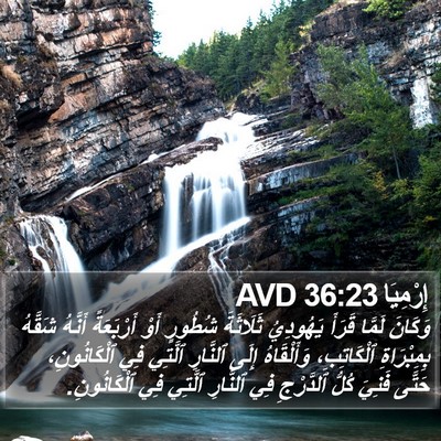 إِرْمِيَا 36:23 AVD Bible Verse Image