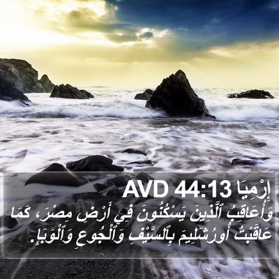 إِرْمِيَا 44:13 AVD Bible Verse Image