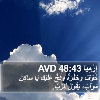 إِرْمِيَا 48:43 AVD Bible Verse Image