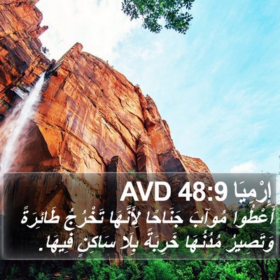 إِرْمِيَا 48:9 AVD Bible Verse Image